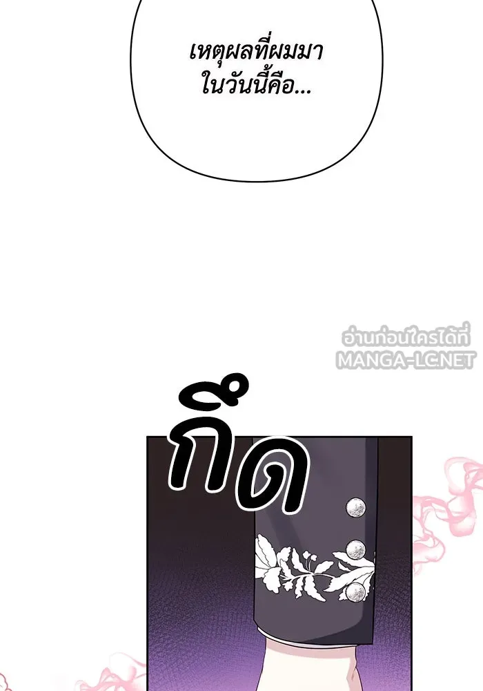 อยู่ดี ๆ ก็มีนางเอกนิยายเป็นเพื่อนบ้าน ตอนที่ 1 รูปที่ 132