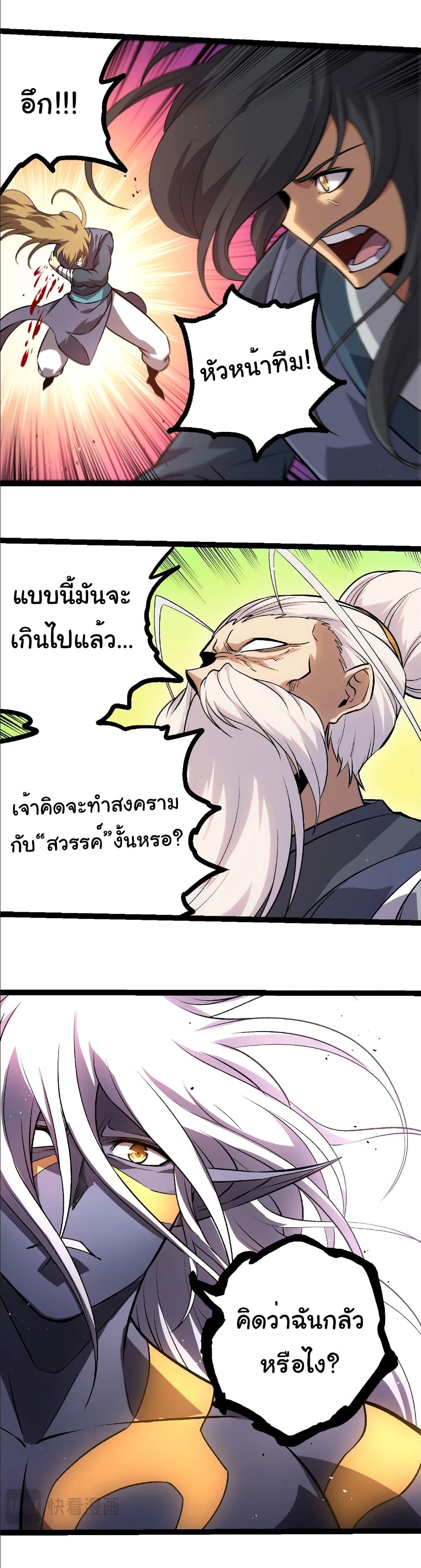 Manga-lc-com อ่านมังงะ อ่านการ์ตูน ออนไลน์ ฟรี Evolution from the Big Tree ตอนที่ 1 2 3 4 5 6 7 8 9 10 11 12 13 14 ฟรี ไม่มีโฆษณา Manga-lc - อ่าน มังงะ อ่าน การ์ตูน ออนไลน์ อ่านมังงะ ฟรี