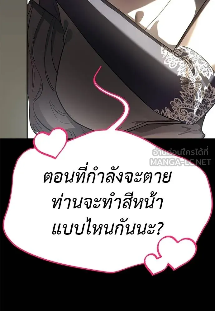 ยมราชลงทัณฑ์ ตอนที่ 79 รูปที่ 174