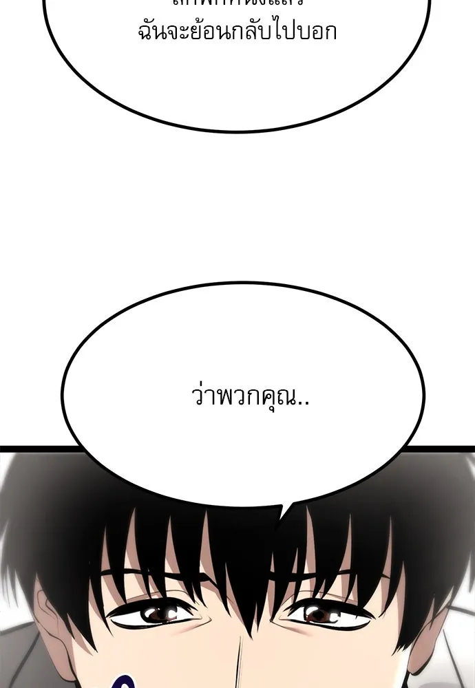 ก็อบลินเลเวล 999 ตอนที่ 8 รูปที่ 62