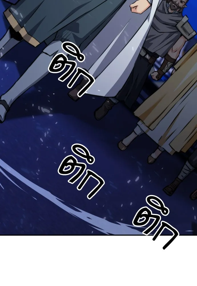 ดรูอิดแห่งสถานีโซล ตอนที่ 166 รูปที่ 139