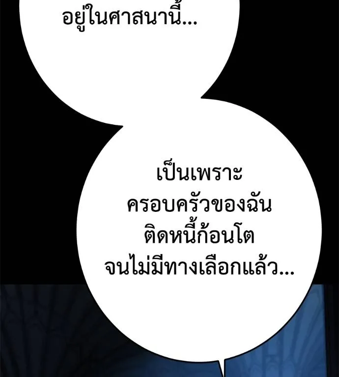 นักสู้ไร้น้ำยา ตอนที่ 30 รูปที่ 109