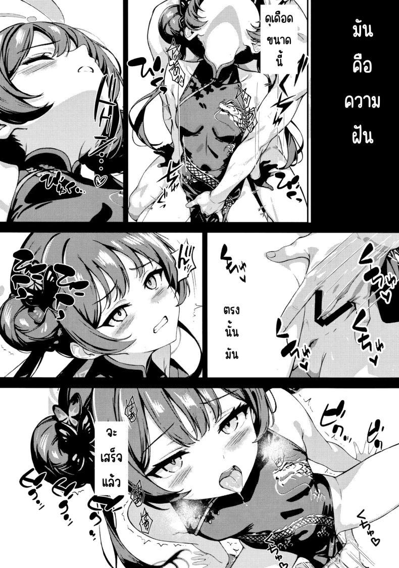 Doujin-Lc- อ่าน โดจิน มังฮวา เกาหลี ญี่ปุ่น จีน แปลไทย ฝันของประมุข (C106) [Breakthrough (Yakko)] Monshu no Ichimu (Blue Archive) ตอนที่ 1 2 3 4 5 6 7 8 9 10 11 12 13 14 ฟรี ไม่มีโฆษณา อ่าน โดจิน Manhwa เกาหลี ญี่ปุ่น จีน เรามีครบ คัดมาให้เน้นๆ โดจิน 18+ รับประกันความฟินโดย  Doujin Lc