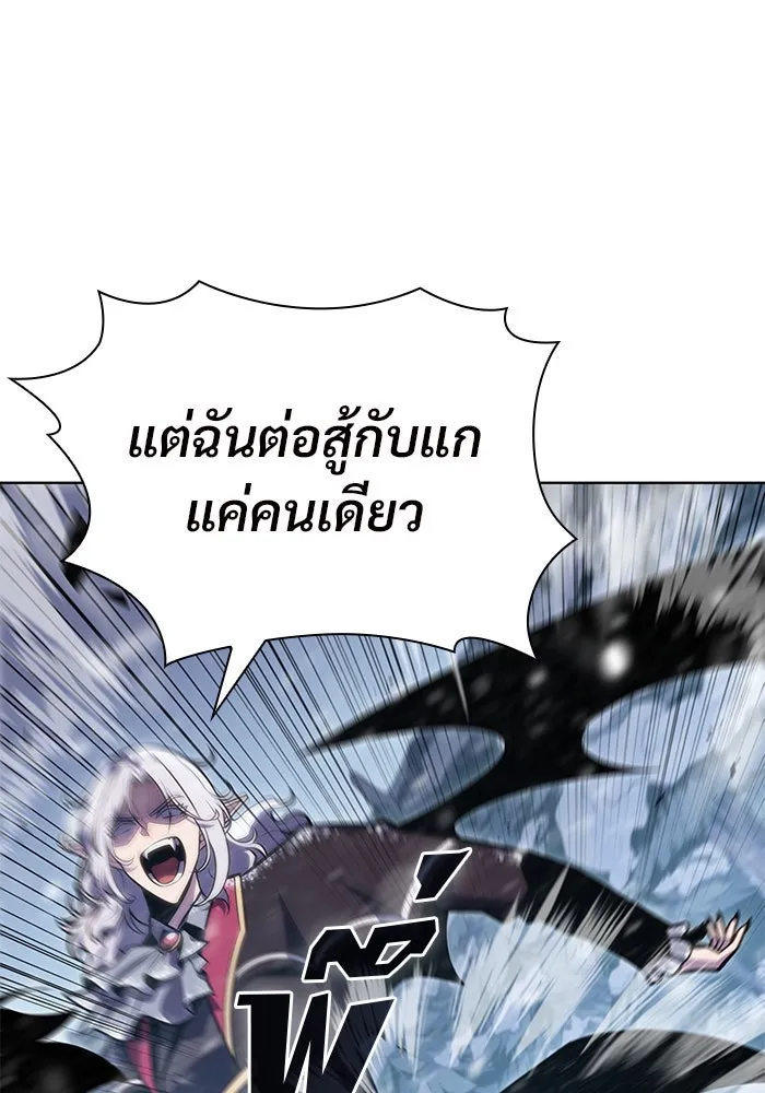 ผู้เล่นหน้าใหม่เลเวลแมกซ์ ตอนที่ 95 สงครามรอบด้าน (4) รูปที่ 11