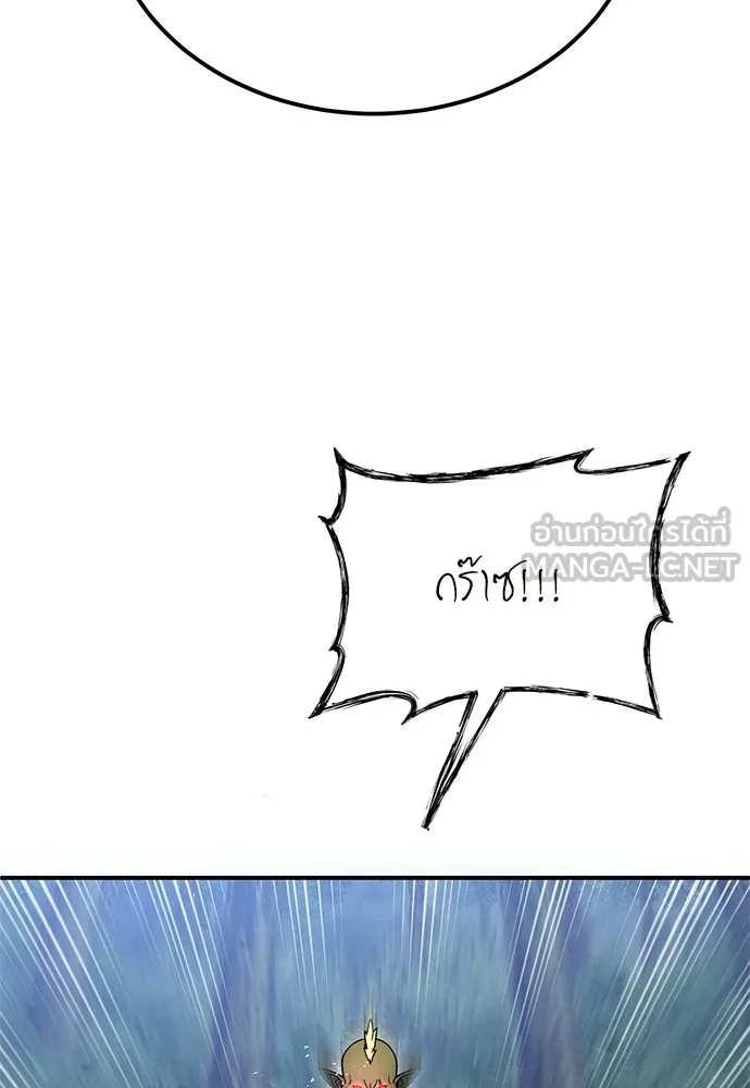 ผู้เชี่ยวชาญวันสิ้นโลก ตอนที่ 8 รูปที่ 144