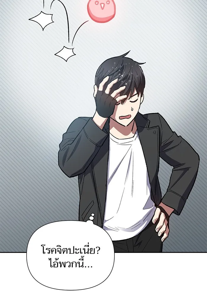 My S-Class Hunters ตอนที่ 81 สิ่งที่ถูกตัดออกไป (1) รูปที่ 64