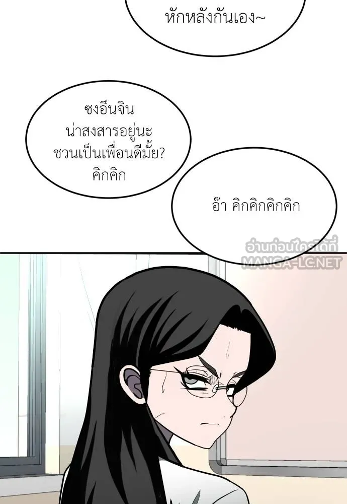 สนามเด็กล่า ตอนที่ 19 รูปที่ 174