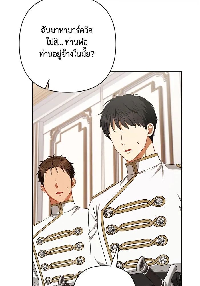 ละครชีวิตลิขิตรัก ตอนที่ 2 รูปที่ 79
