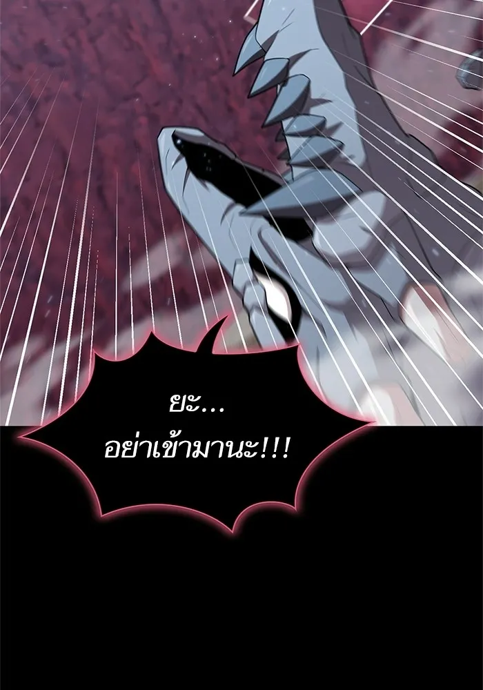 ผู้เล่นขั้นเทพแห่งหอคอยฝึกสอน ตอนที่ 115 รูปที่ 16