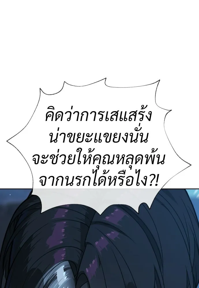 นักฆ่าย้อนวัย ตอนที่ 133 รูปที่ 152