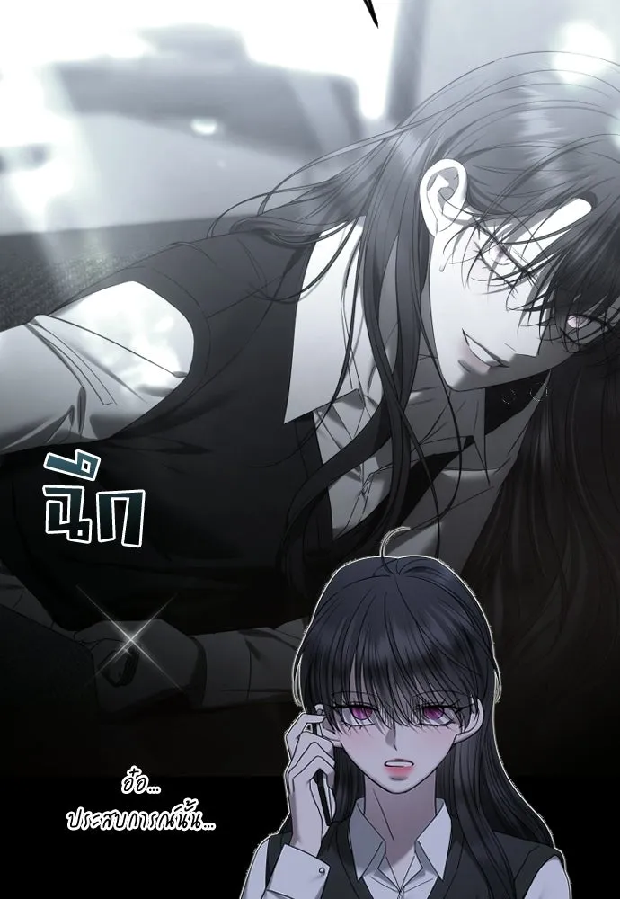 วิธีหนีตายจากนิยายโรคจิต ตอนที่ 87 รูปที่ 35