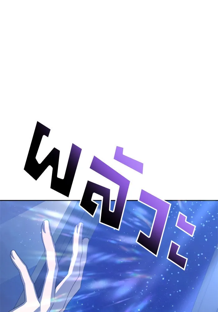 ชิงชีวิตพลิกลิขิตชะตา ตอนที่ 143. ผู้ชนะ รูปที่ 43