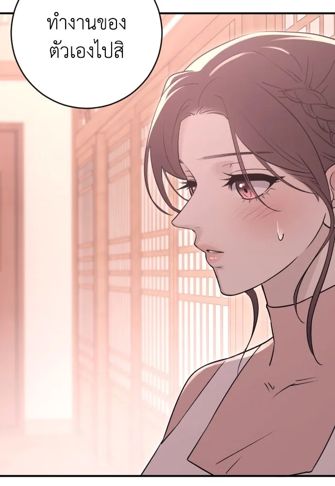 รักไร้ราคา ตอนที่ 22 รูปที่ 79