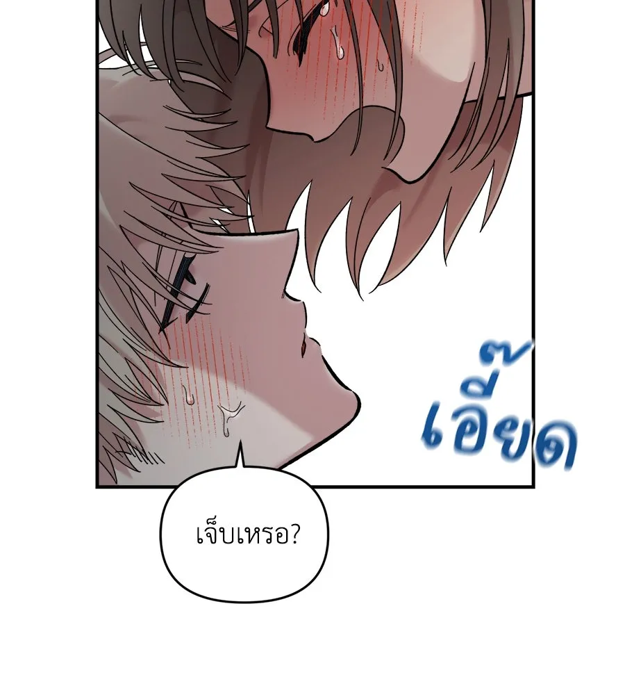 เพื่อนกันมันส์เกิน ตอนที่ 25 รูปที่ 40