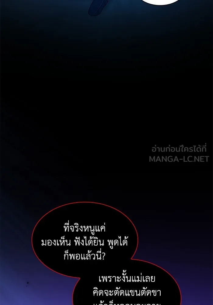 ฟิลเลียโรเซ่กับคำทำนายแห่งมงกุฎหนาม ตอนที่ 63 รูปที่ 69