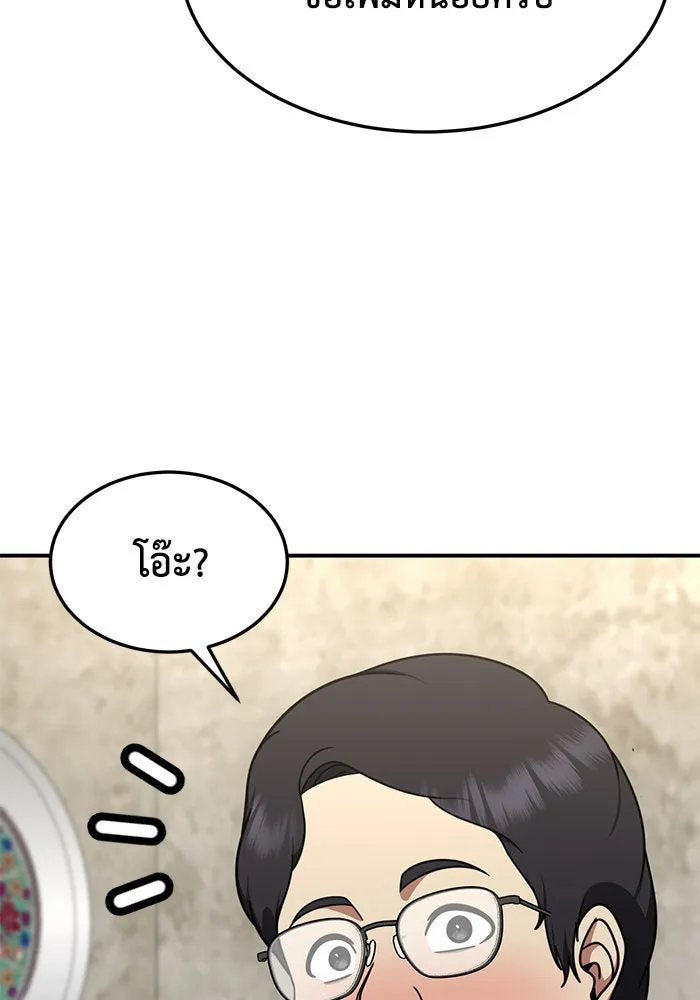 ช่วยเปลี่ยนฉันที ตอนที่ 223. ซีซัน 2 โจเยบิน 5 รูปที่ 77