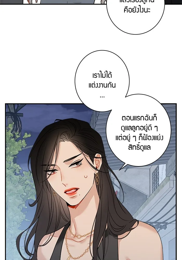 Good Gosh Daddy ตอนที่ 3 พี่สาว รูปที่ 53
