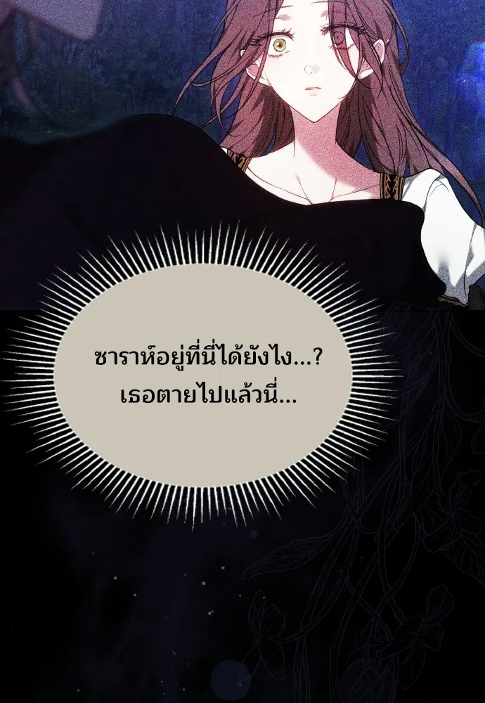 เหตุผลที่นางร้ายจับดาบ ตอนที่ 2 รูปที่ 26