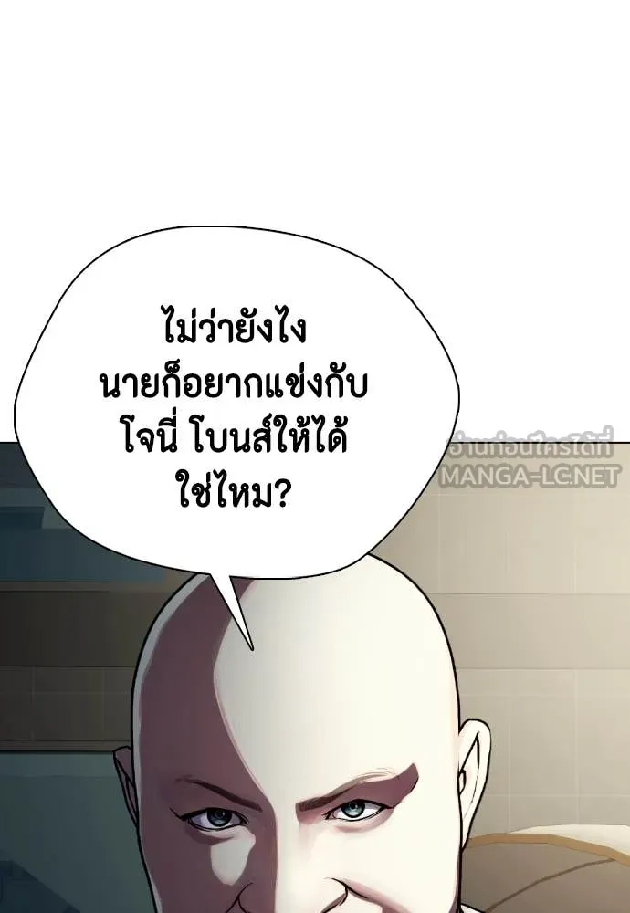 หมาหัวเน่า ตอนที่ 127 รูปที่ 32