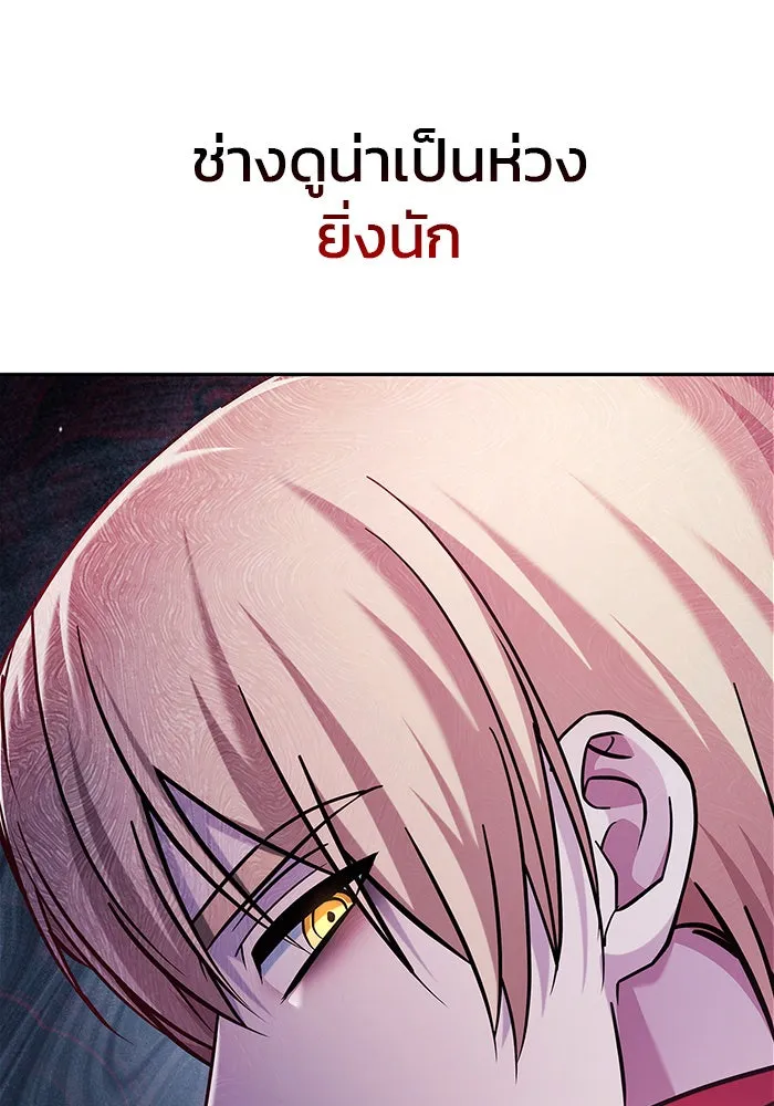 ผมไม่ได้เก่งอย่างที่คิด ตอนที่ 48 รูปที่ 41