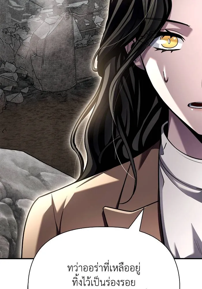 เกมของยอดมนุษย์ ตอนที่ 108 รูปที่ 100
