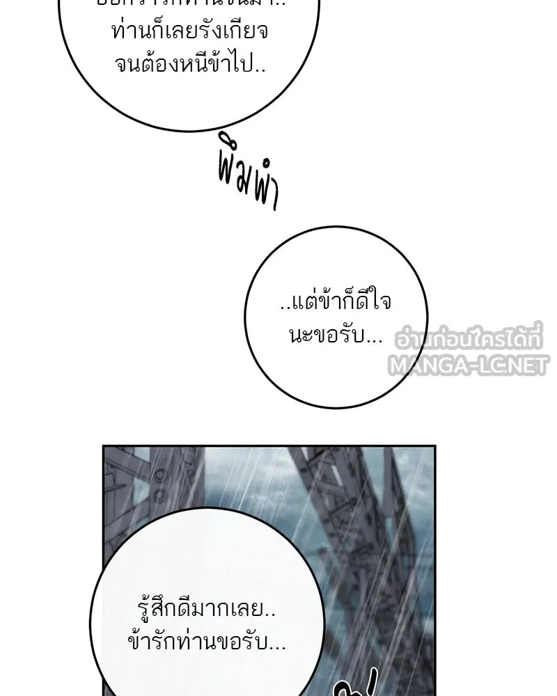 ตำนานเทพธิดาตกสวรรค์ ตอนที่ 87 รูปที่ 99