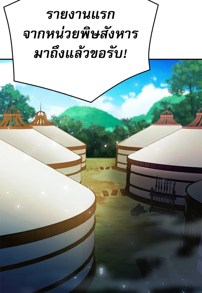 ดรูอิดแห่งสถานีโซล ตอนที่ 123 รูปที่ 29