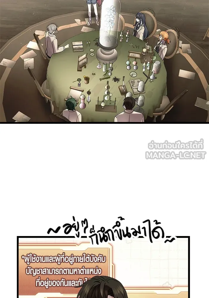 พลิกชะตาคว้าไอเทมระดับเทพ ตอนที่ 50 รูปที่ 30