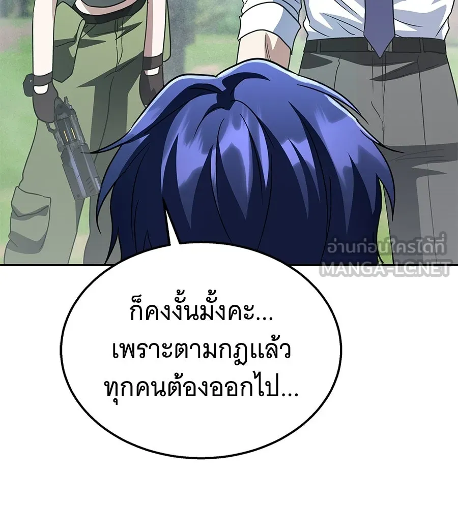 ถึกทนแทงก์แรงก์ C ตอนที่ 35 รูปที่ 90