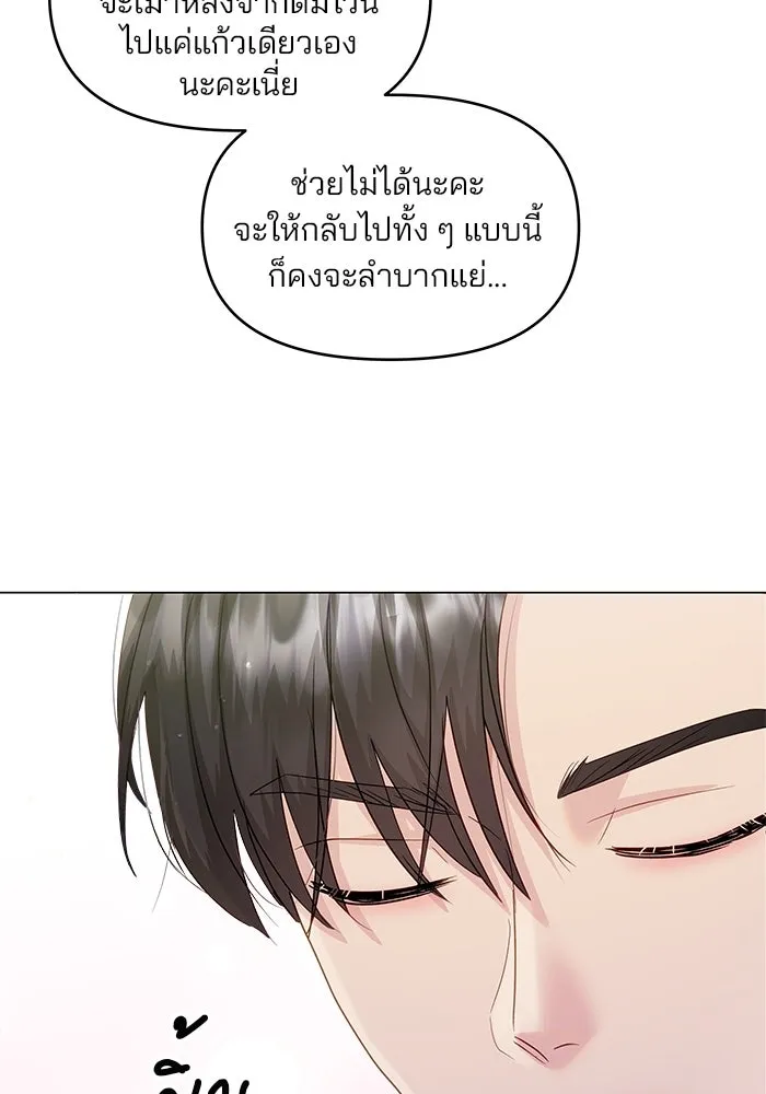 คู่มือคว้าหัวใจนายตัวร้าย ตอนที่ 43 รูปที่ 104