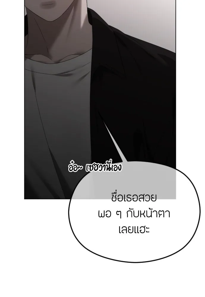 วิธีหนีตายจากนิยายโรคจิต ตอนที่ 53 รูปที่ 83