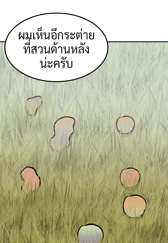 คลินิกสัตว์ต่างโลกของคิมโอจิน ตอนที่ 37 รูปที่ 25