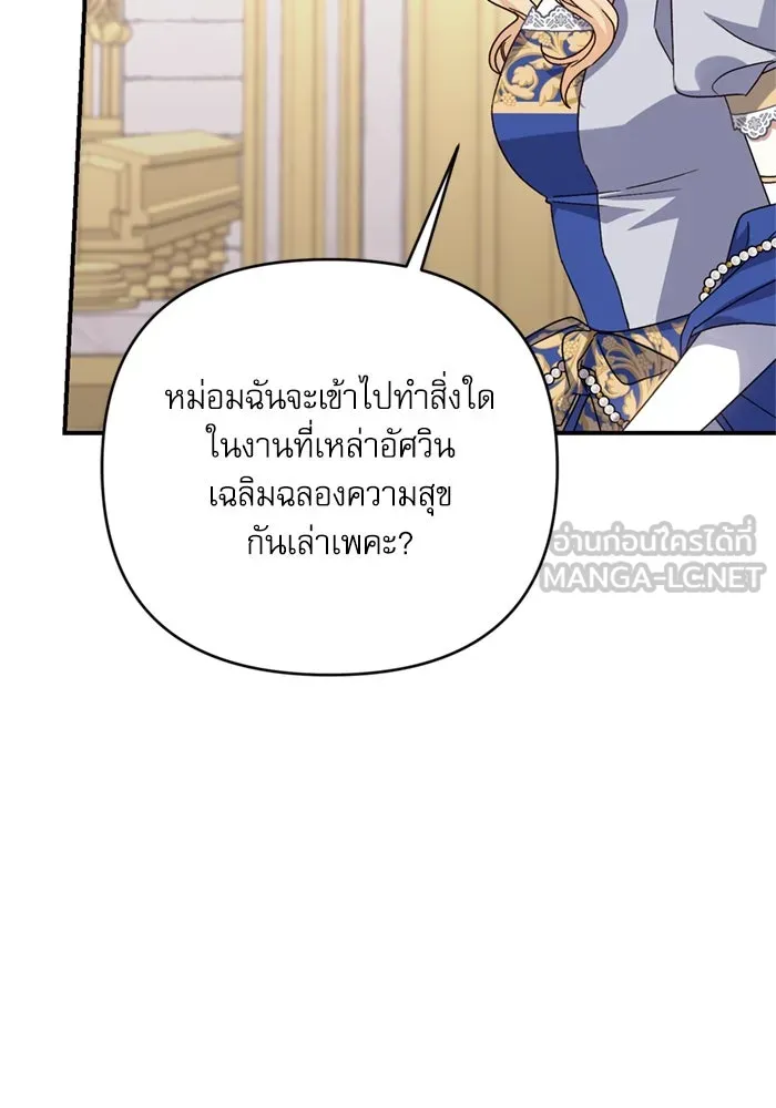 เกิดใหม่คราวนี้ ขอเป็นคนดีดูสักครั้ง ตอนที่ 74 รูปที่ 24