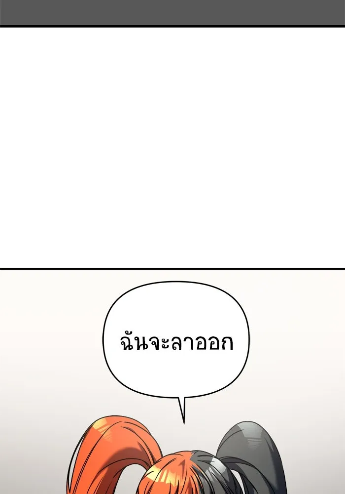 วายร้ายก็อยากมีรัก ตอนที่ 28 รูปที่ 58