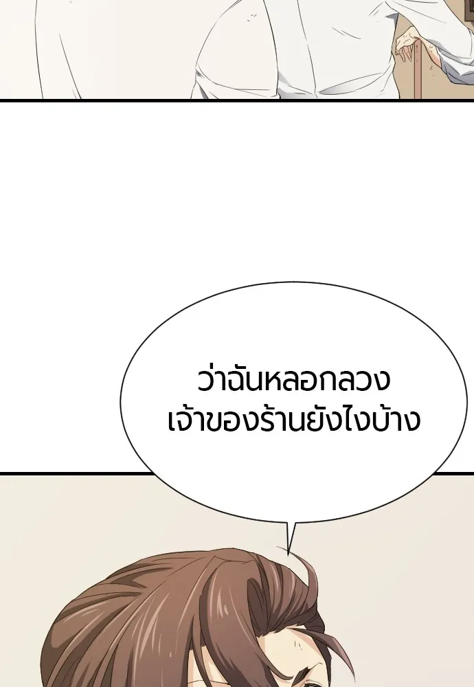 ยอดสถาปนิกผู้พิทักษ์อาณาจักร ตอนที่ 2 รูปที่ 101