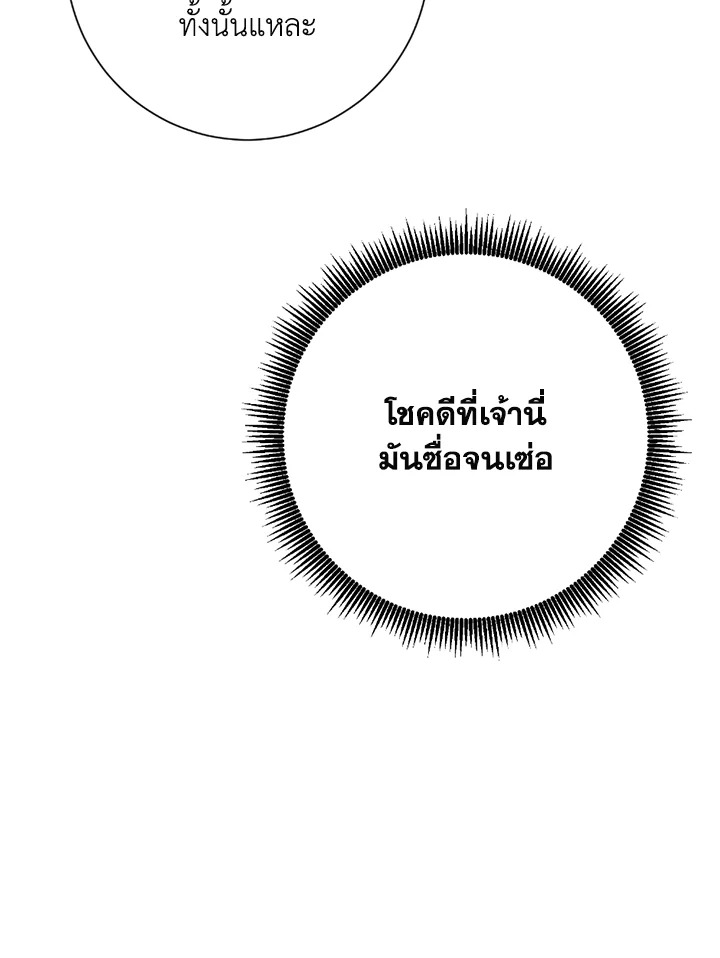 พลทหารโครงกระดูกผู้ม ตอนที่ 115 รูปที่ 90