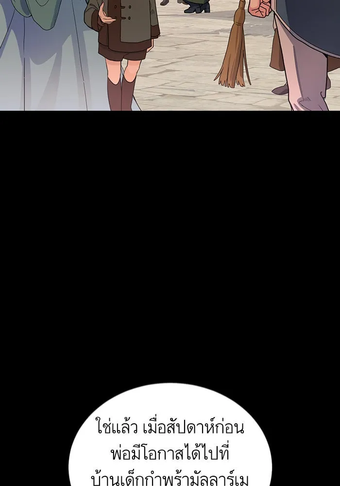 บุตรีดยุกขอไม่แต่งงานbrกับหนุ่มในฝัน ตอนที่ 4 รูปที่ 43