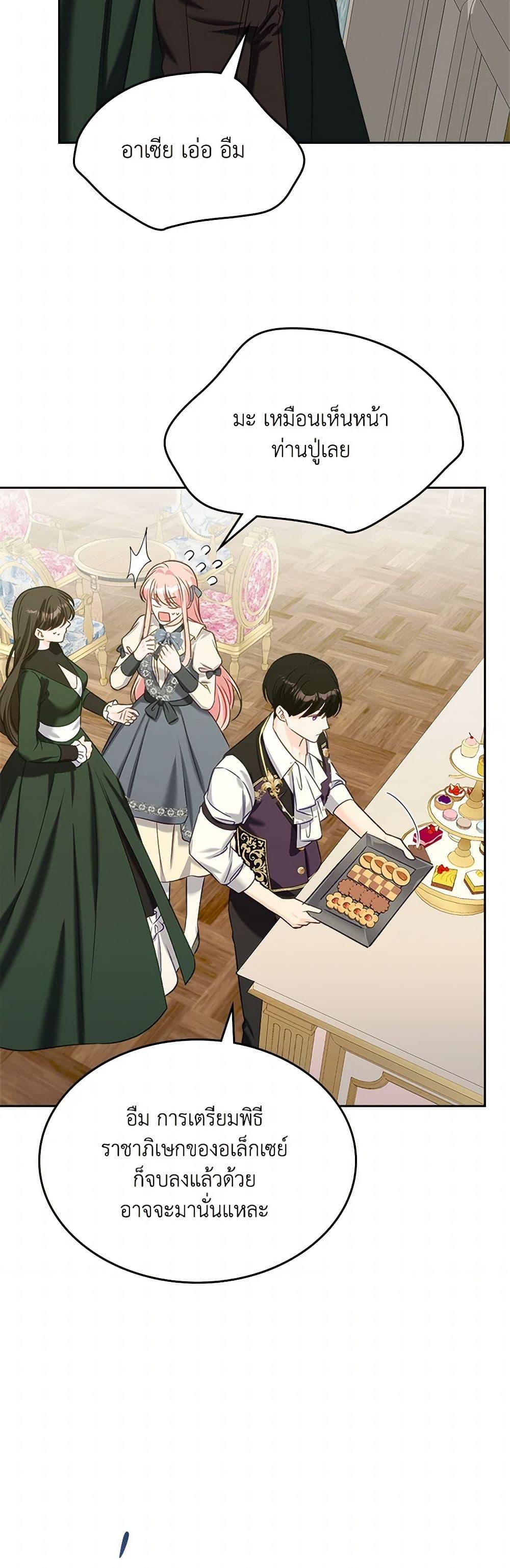 Manga-lc-com อ่านมังงะ อ่านการ์ตูน ออนไลน์ ฟรี The Villainous Princess Wants to Live in a Cookie House ตอนที่ 1 2 3 4 5 6 7 8 9 10 11 12 13 14 ฟรี ไม่มีโฆษณา Manga-lc - อ่าน มังงะ อ่าน การ์ตูน ออนไลน์ อ่านมังงะ ฟรี