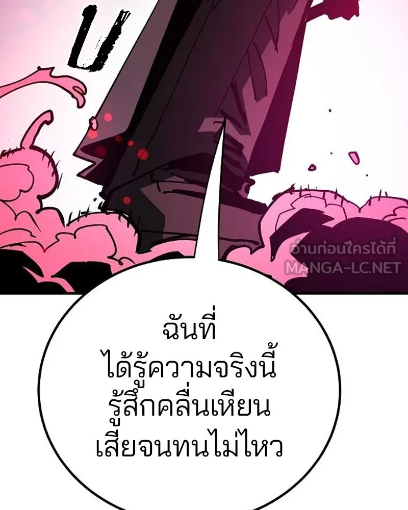 Player ตอนที่ 183 รูปที่ 132