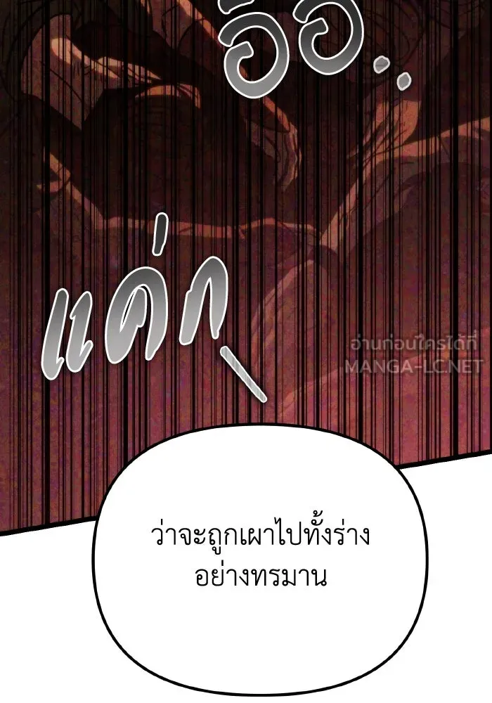 การแข่งขันของผู้เกิดใหม่ ตอนที่ 54 รูปที่ 138