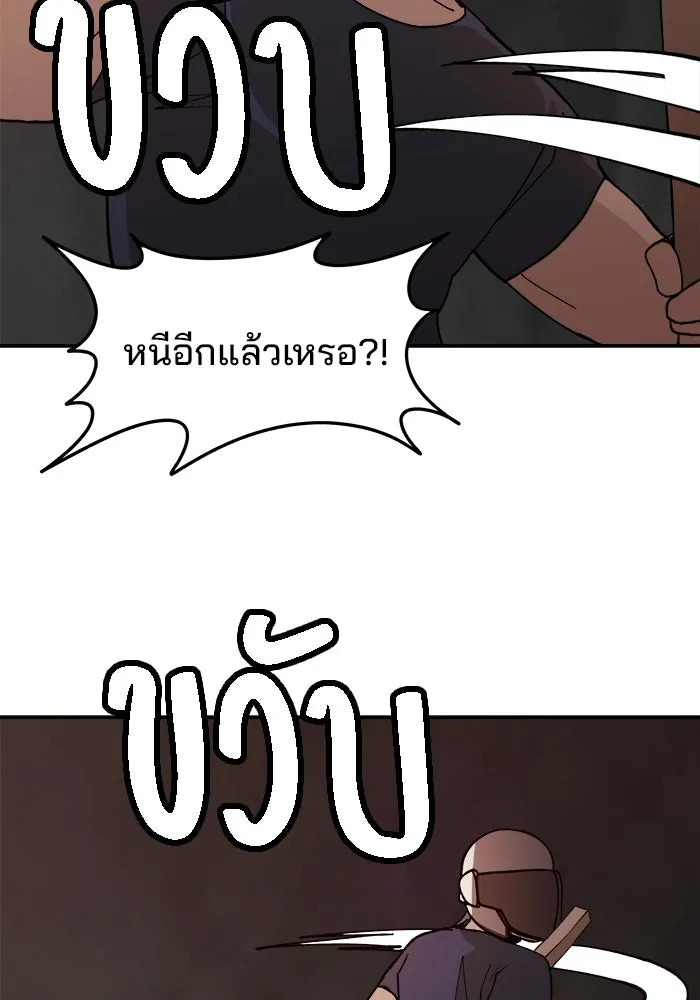 ห้องเรียนสาวแสบ ตอนที่ 20 รูปที่ 14