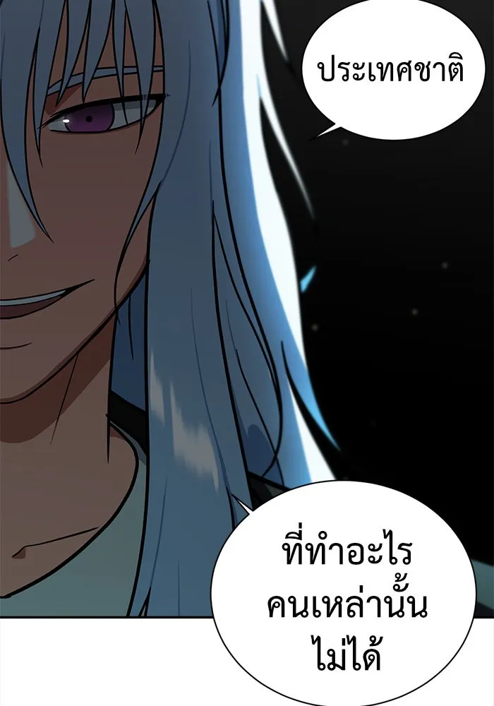 ช่วยเปลี่ยนฉันที ตอนที่ 50. แบซอนจู 16 รูปที่ 157