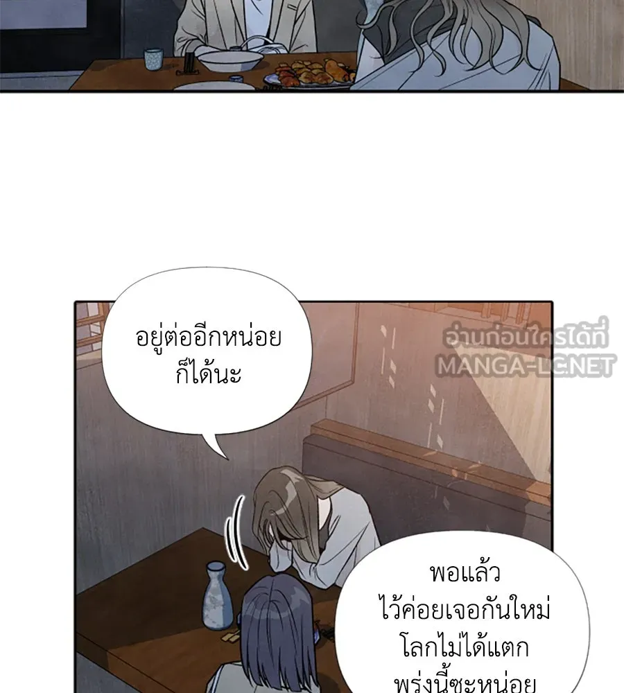 เหตุผลของคนไม่อยากอยู่ ตอนที่ 31 รูปที่ 78