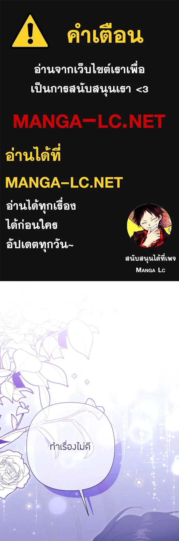 แด่ใจที่ไร้รัก ตอนที่ 50 รูปที่ 1