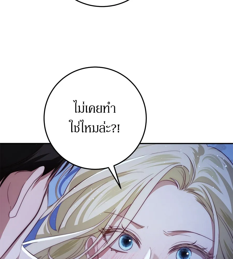 เบื้องหลังรอยยิ้มของเจ้าหญิง ตอนที่ 21 รูปที่ 59