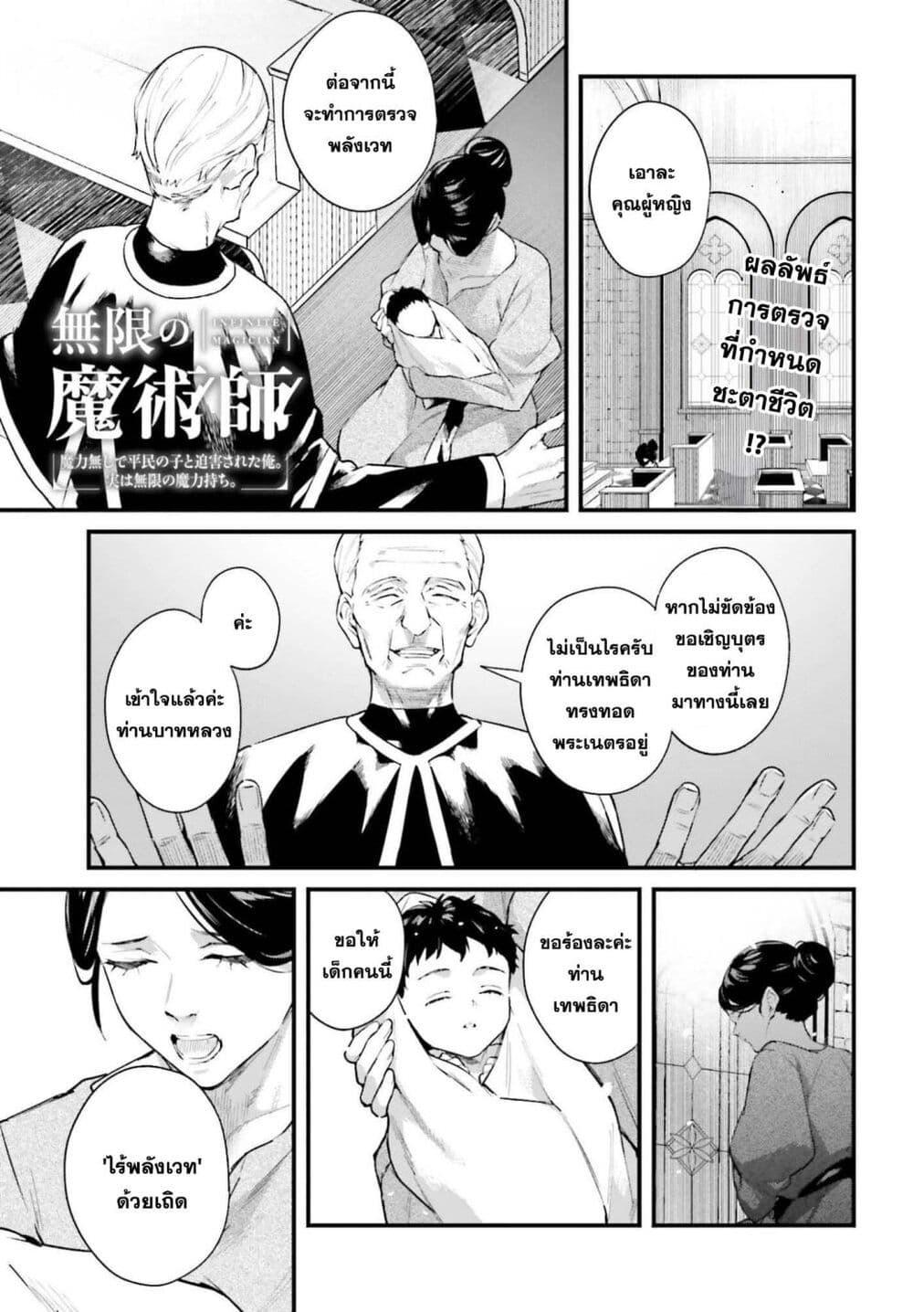 Manga-lc-com อ่านมังงะ อ่านการ์ตูน ออนไลน์ ฟรี Mugen no Majutsu Shi Maryoku Nashi de Heimin no Ko to Hakugai Sareta Ore. Jitsuha Mugen no Maryoku Mochi ตอนที่ 1 2 3 4 5 6 7 8 9 10 11 12 13 14 ฟรี ไม่มีโฆษณา Manga-lc - อ่าน มังงะ อ่าน การ์ตูน ออนไลน์ อ่านมังงะ ฟรี