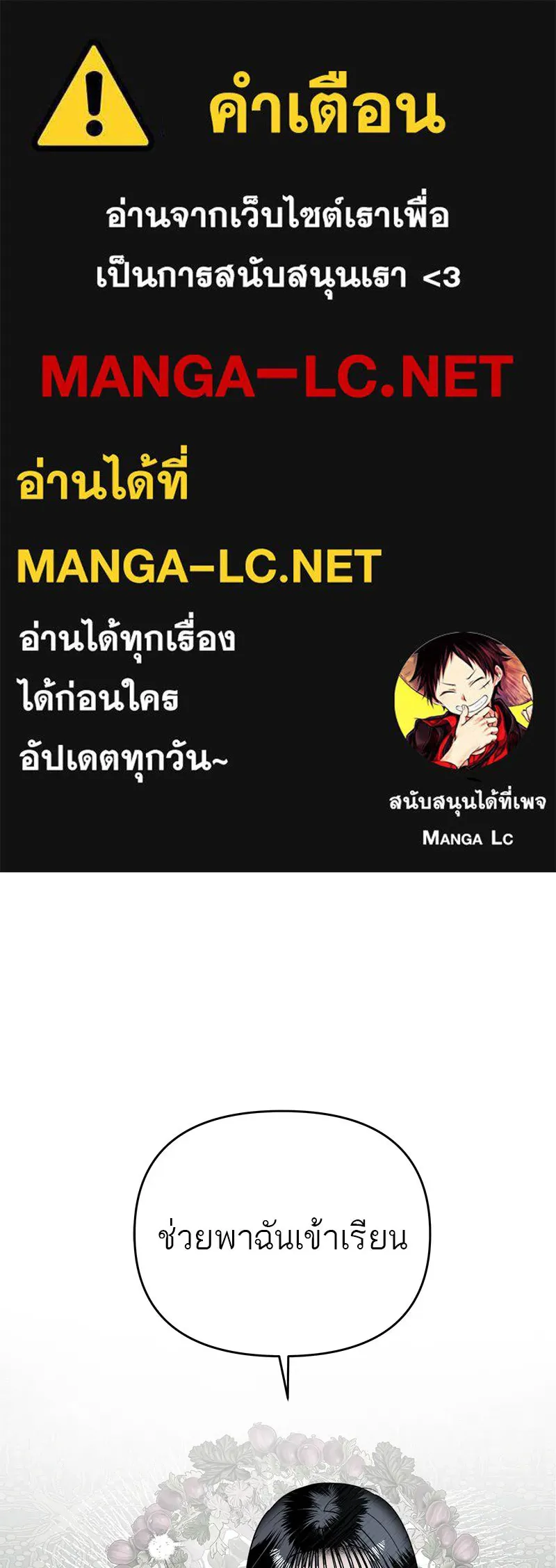 สี่สาวชาวกี ตอนที่ 2 พี่น้องทะเลาะกัน รูปที่ 1