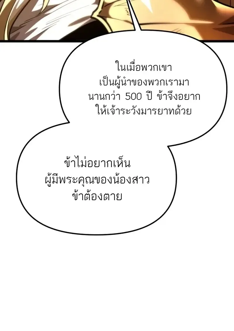 Reincarnator ผ_หวนค_น ตอนที่ ตอนที่ 112 รูปที่ 55