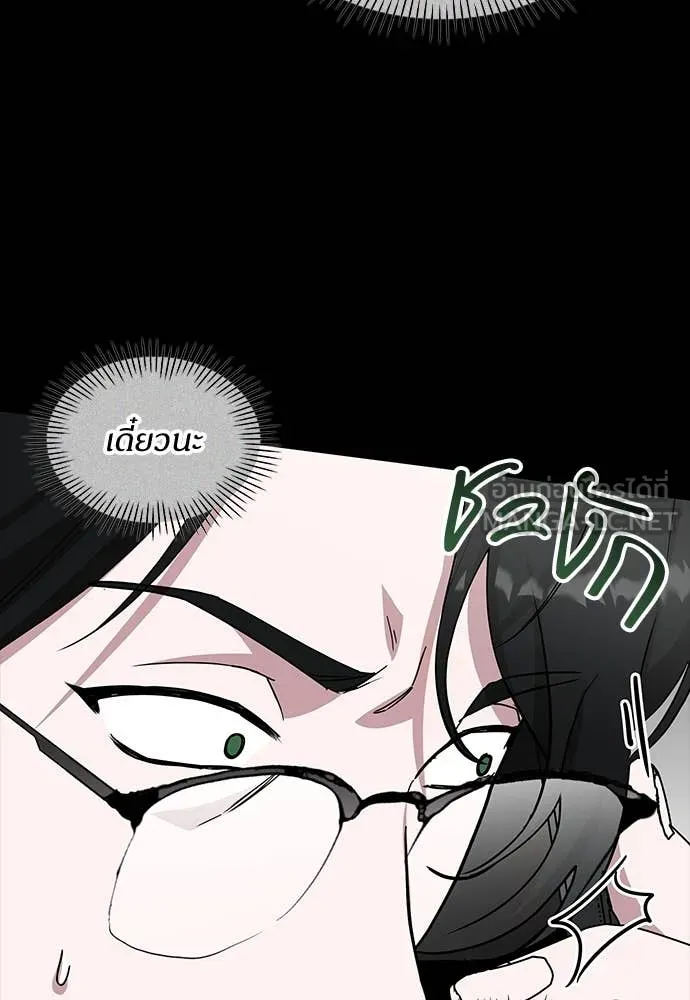 ฉันเนี่ยนะ ตอนที่ 68 รูปที่ 81