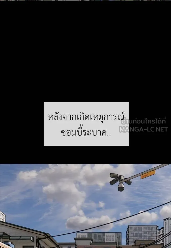 ผู้กล้าฝ่า ตอนที่ 49 รูปที่ 149